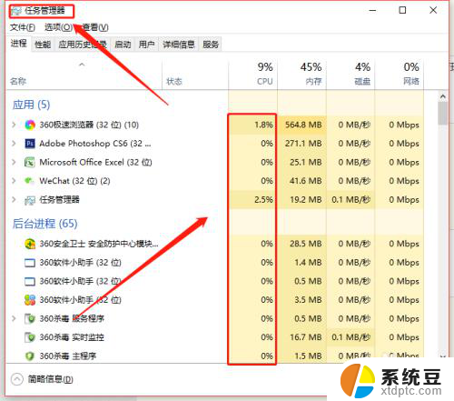 win10资源管理器cpu占用很高 win10系统cpu占用过高如何降低