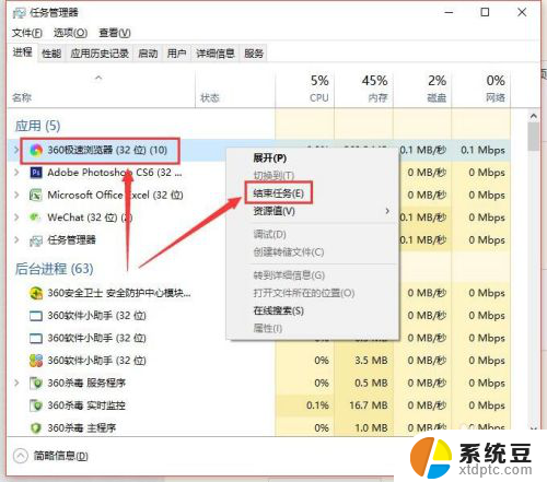 win10资源管理器cpu占用很高 win10系统cpu占用过高如何降低