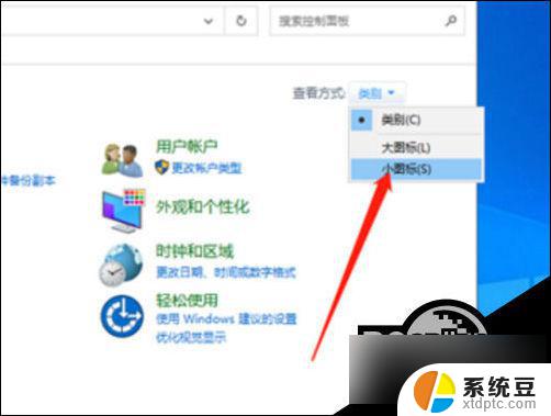 登陆微软账户一直请稍等 win10 microsoft账户登录一直请稍等怎么解决