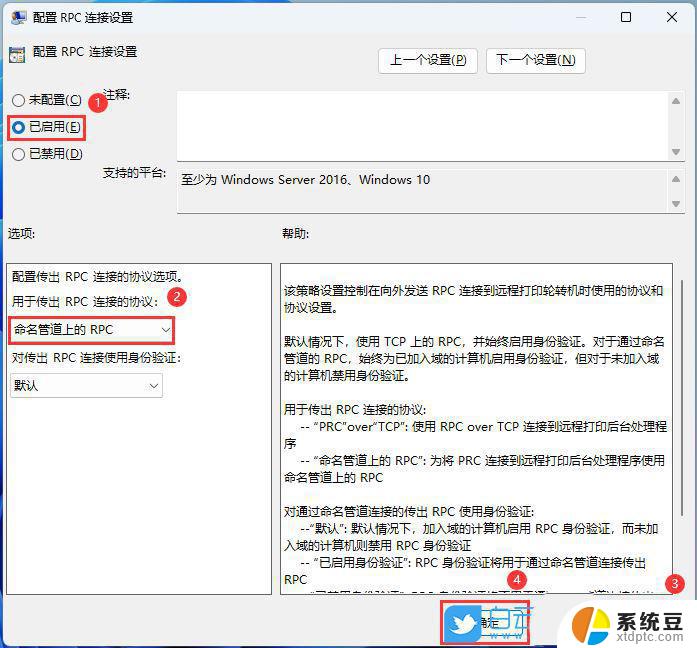 win11连打印机报错0x0000709 解决共享打印机0x0000709错误的Win11系统方法