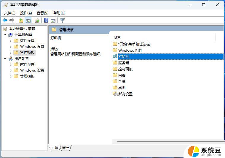 win11连打印机报错0x0000709 解决共享打印机0x0000709错误的Win11系统方法