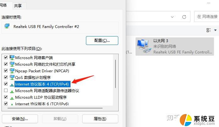 win11网卡如何重置 Windows 11如何重置网卡设置