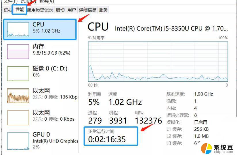 windows 上次开机时间 windows如何查看上一次开机时间