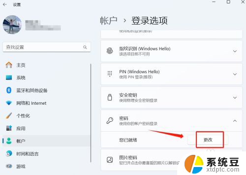 电脑登陆密码怎么关闭win11 Win11登录密码如何关闭