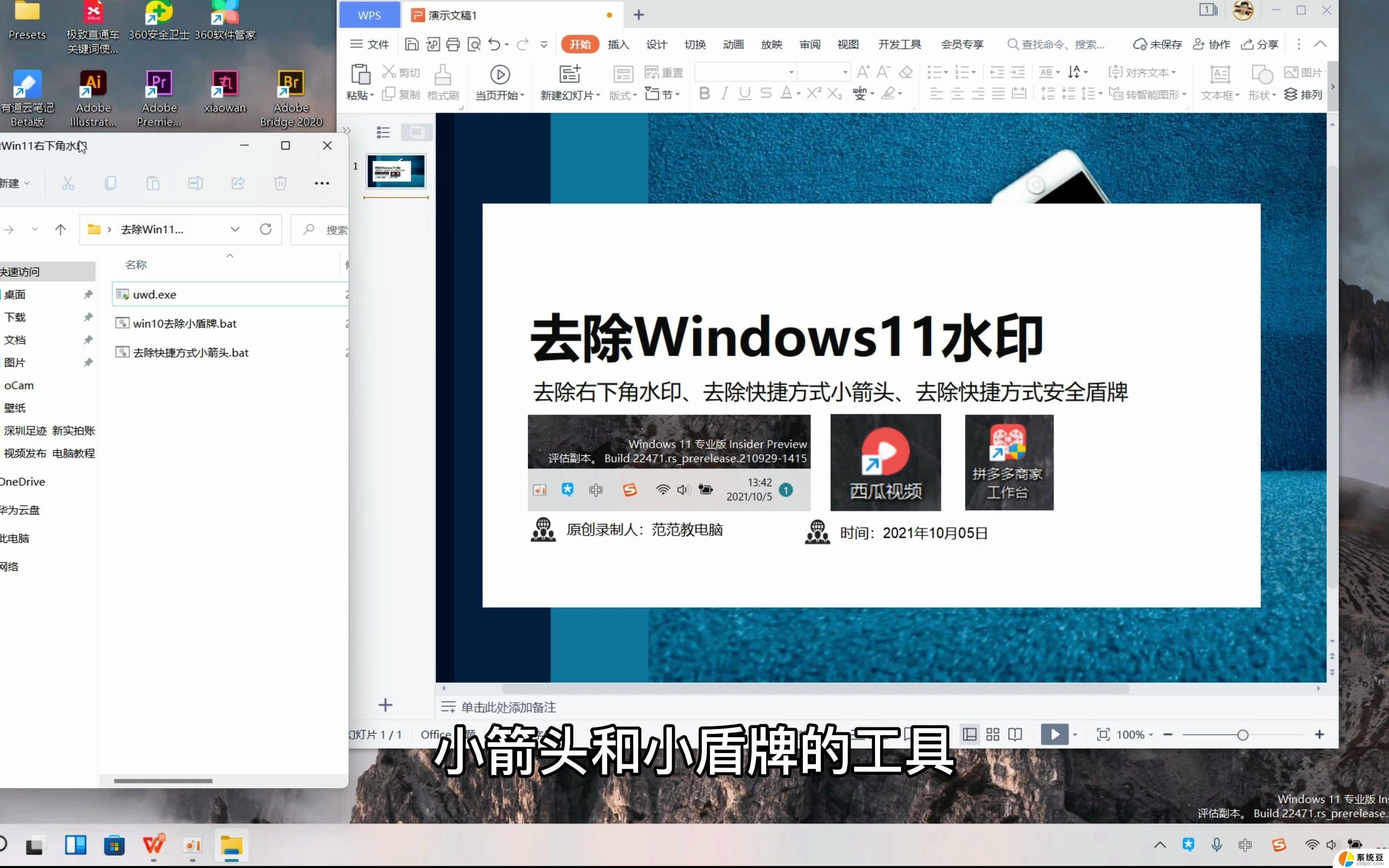 win11桌面快捷方式这么去掉 win11桌面快捷方式删除教程