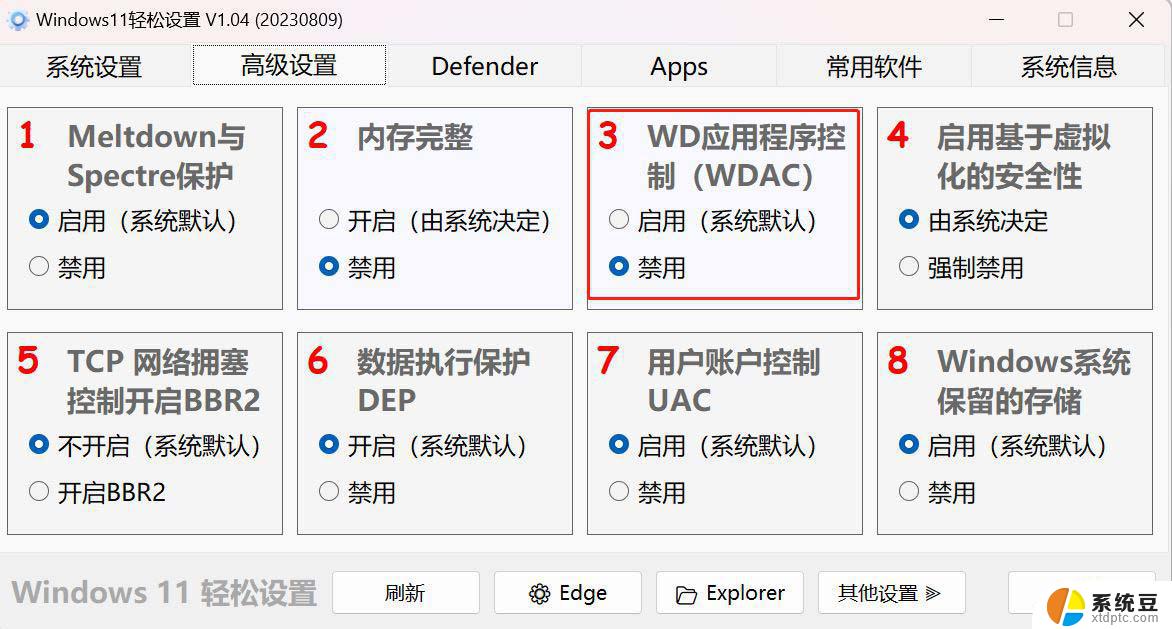 win11怎么关闭占用内存 windows11内存占用高怎么解决