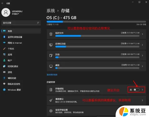 win11清理c盘的方法 win11清理c盘垃圾软件教程