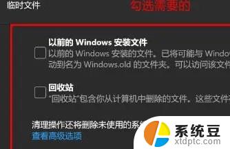 win11清理c盘的方法 win11清理c盘垃圾软件教程