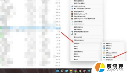 win11中发送到桌面快捷方式 Windows11系统如何将常用应用固定到桌面