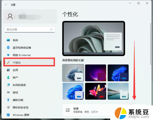 win11开始菜单怎么左边 Win11开始菜单左边怎么调整