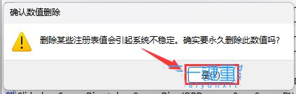 win11桌面背景的图片如何删除 Win11个性化设置如何删除背景图片