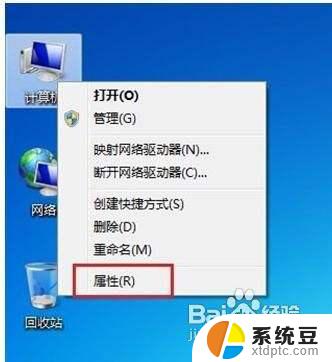 win7系统如何调节屏幕亮度 win7系统屏幕亮度调节方法