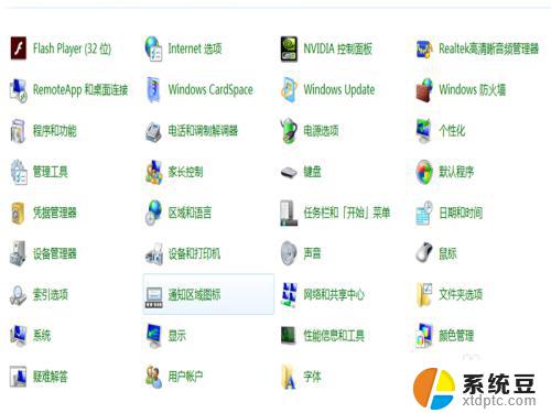 win7系统更换字体 电脑如何更换系统默认字体设置方法