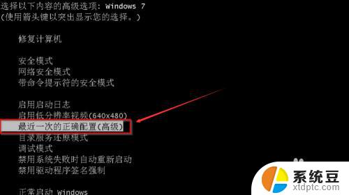 win 7系统启动不了 Win7系统无法正常启动怎么办