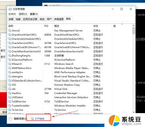 win10启动服务器服务 win10电脑如何启动特定的server服务