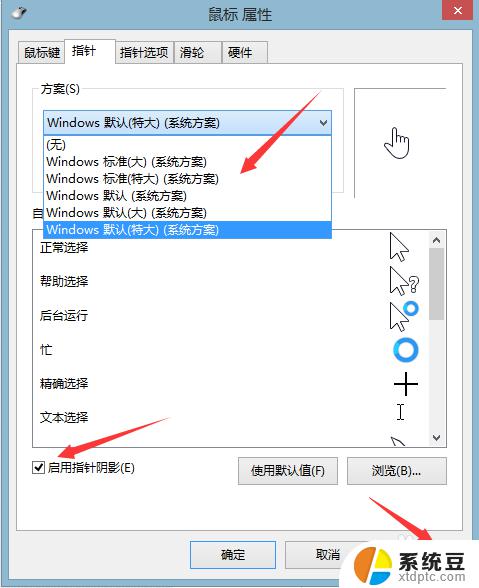 鼠标光标一共有几种 鼠标指针状态的含义