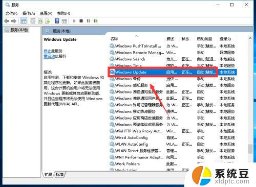 windows10不更新怎么设置 Win10怎么设置不自动更新