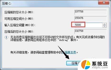 win7分盘c盘如何扩大 Windows7下如何调整硬盘分区大小