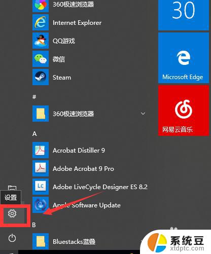 windows10不更新怎么设置 Win10怎么设置不自动更新