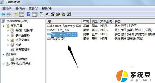 win7分盘c盘如何扩大 Windows7下如何调整硬盘分区大小