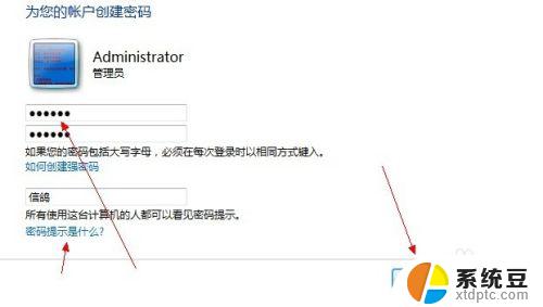 W7怎么设置密码开机？一分钟搞定