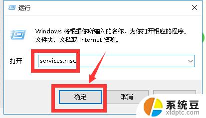 windows10不更新怎么设置 Win10怎么设置不自动更新