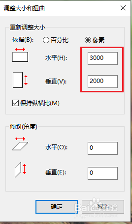 win10怎么修改图片像素 win10图片编辑器怎么修改照片像素