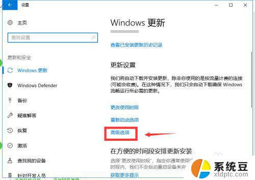 windows10不更新怎么设置 Win10怎么设置不自动更新