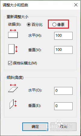 win10怎么修改图片像素 win10图片编辑器怎么修改照片像素