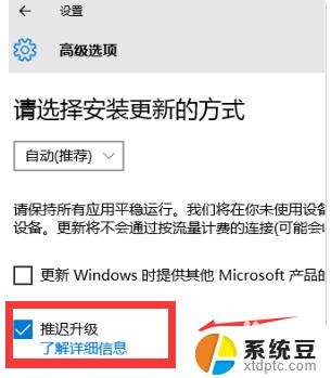 windows10不更新怎么设置 Win10怎么设置不自动更新