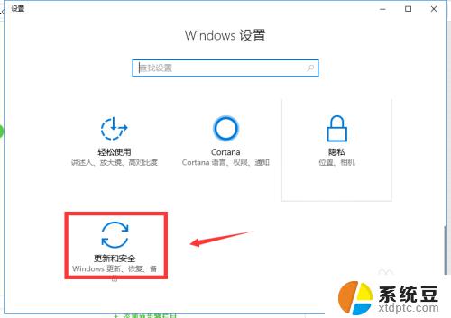 windows10不更新怎么设置 Win10怎么设置不自动更新