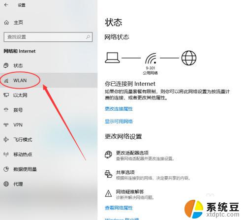 win10如何查看已连接的wifi密码 WIN10怎样查看电脑已连接的WIFI密码