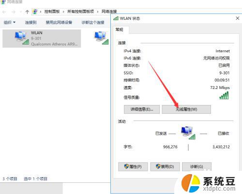 win10如何查看已连接的wifi密码 WIN10怎样查看电脑已连接的WIFI密码