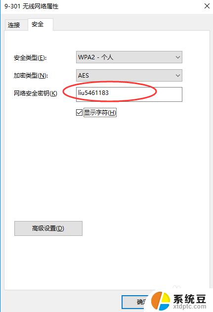 win10如何查看已连接的wifi密码 WIN10怎样查看电脑已连接的WIFI密码