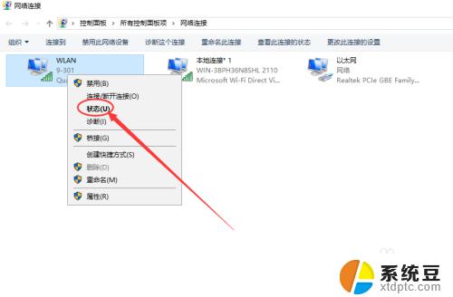 win10如何查看已连接的wifi密码 WIN10怎样查看电脑已连接的WIFI密码