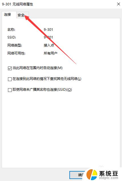 win10如何查看已连接的wifi密码 WIN10怎样查看电脑已连接的WIFI密码