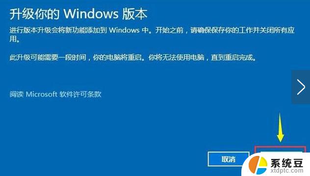 win10专业版激活变教育版了 教育版变成专业版的Win10激活方法