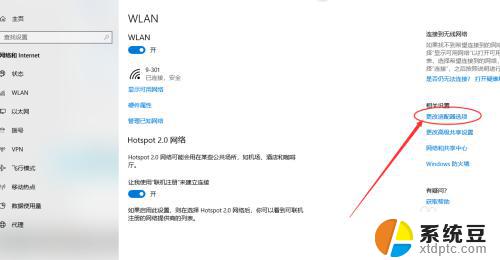 win10如何查看已连接的wifi密码 WIN10怎样查看电脑已连接的WIFI密码