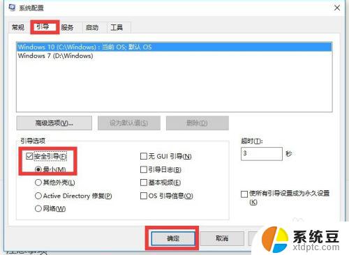 win10进启动项 Win10开始菜单点击无反应怎么办