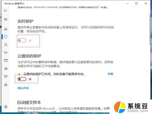 win10关杀毒和防火墙 win10如何临时关闭防火墙和杀毒软件