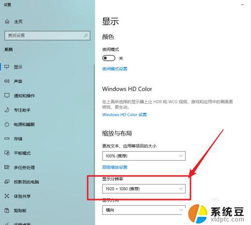 win10如何看屏幕分辨率 win10显示设置中查看显示器分辨率方法