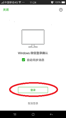 微信传送文件 电脑接收手机微信文件的三种方法