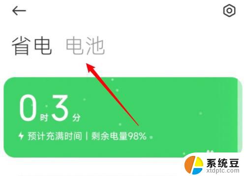 20%电量提示怎么关闭详细教程，助你轻松解决电量提示问题