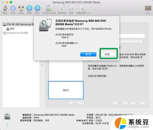 苹果电脑没有U盘怎样装Windows系统？使用Boot Camp安装教程