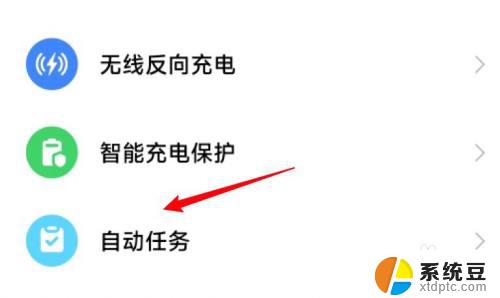 20%电量提示怎么关闭详细教程，助你轻松解决电量提示问题