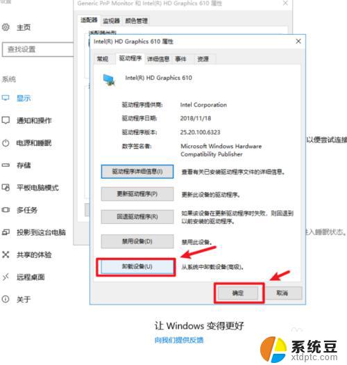 如何卸载显卡驱动win10 win10如何完全卸载显卡驱动