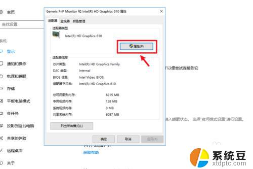 如何卸载显卡驱动win10 win10如何完全卸载显卡驱动