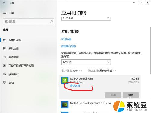 windows10n卡控制面板打不开 WIN10 NVIDIA控制面板黑屏