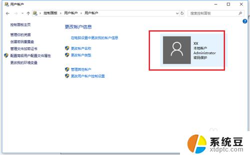 怎样更改电脑账户名称win10 win10系统如何更改账户名称