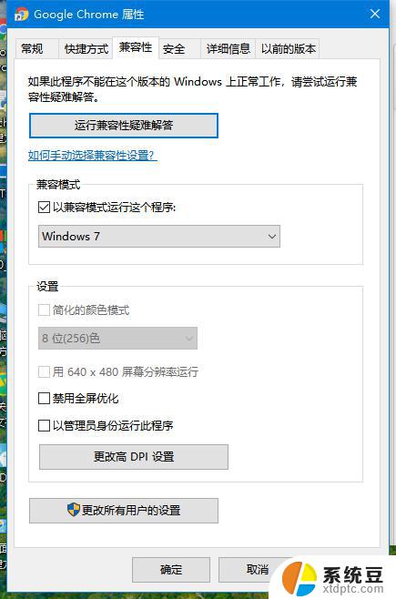 win10安装sw2016出现0xc000005 Win10应用程序启动时出现错误代码0xc000005怎么办